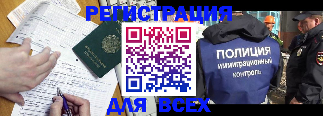 временная регистрация в Райчихинске
