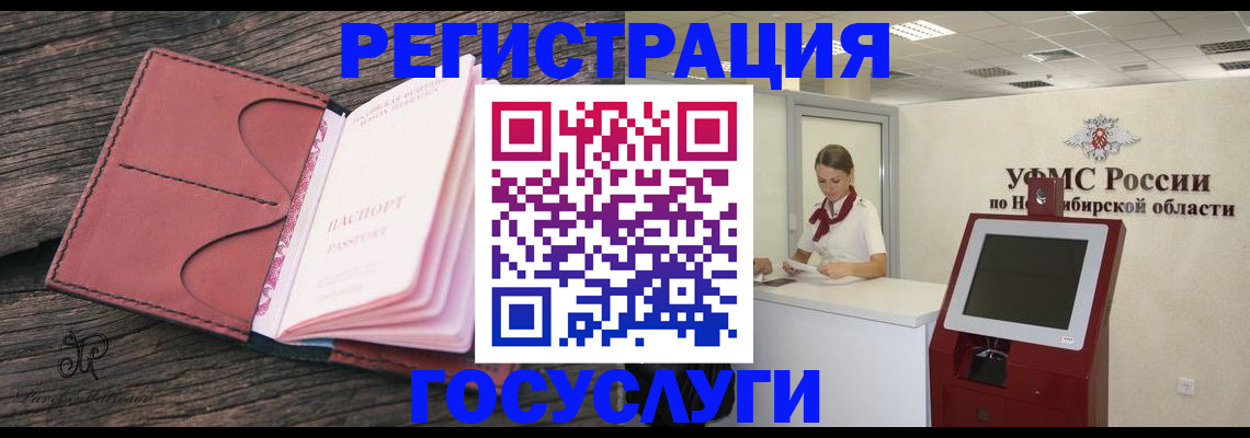 прописка иностранных граждан в Райчихинске