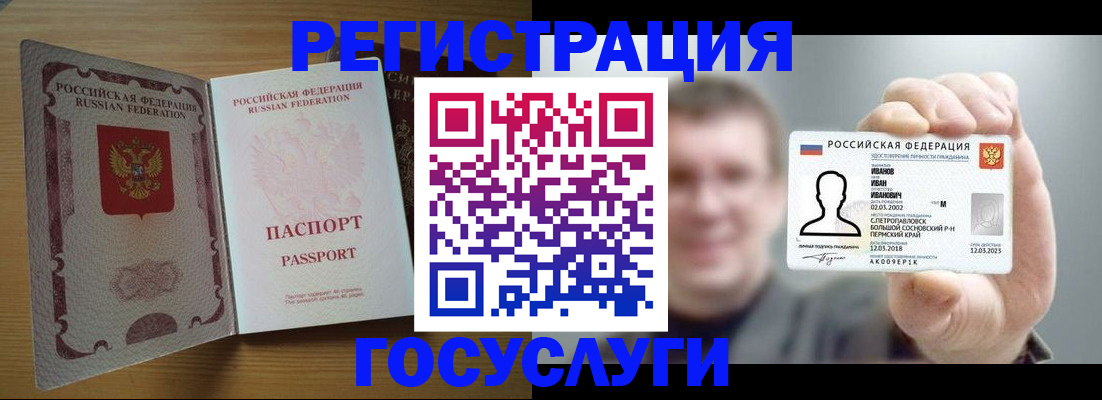 прописка в Райчихинске