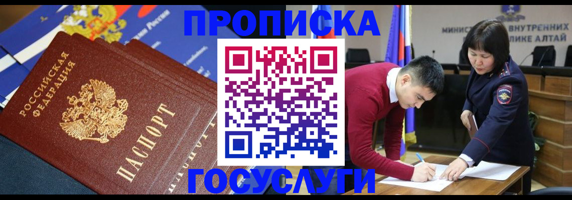 регистрация с договорными гарантиями в Райчихинске