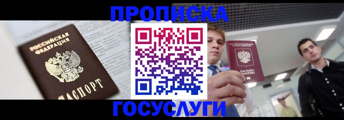 временная регистрация для первоклассника в Райчихинске