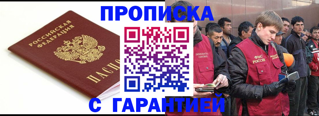 регистрация с гарантией по договору в Райчихинске